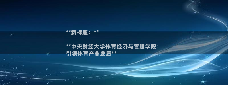 b体育官网下载入口a