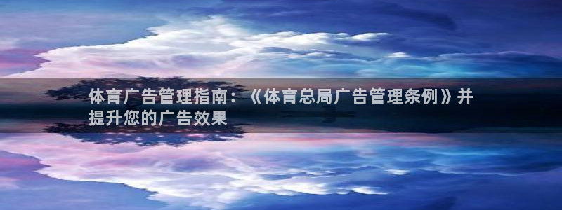 必一运动·(B-Sp