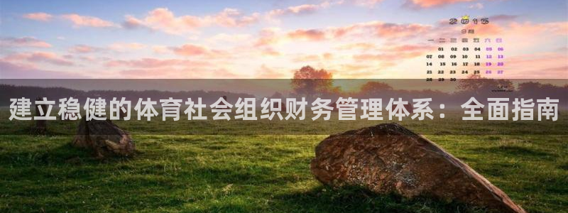 必一体育在线官网：建