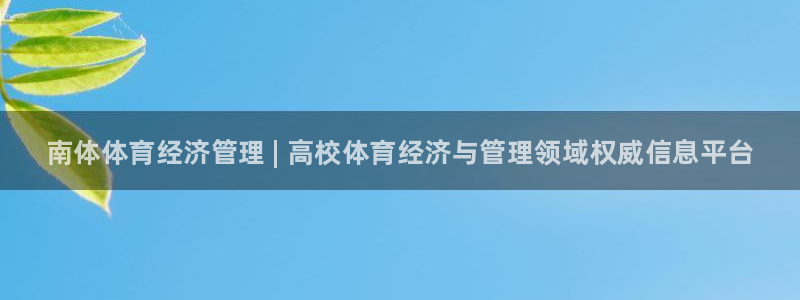 必一体育官网网站：南