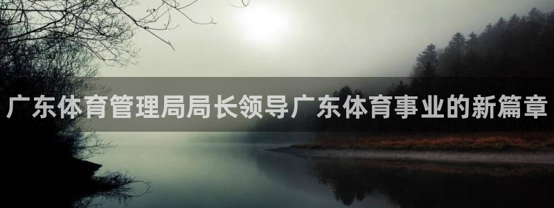 氵必一一厂一：广东体