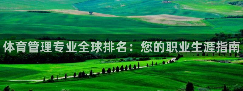 必一体育下载秀给网：