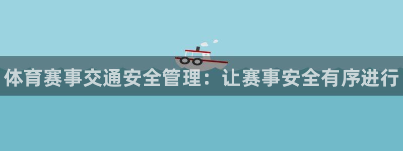 必一体育最新官网入口