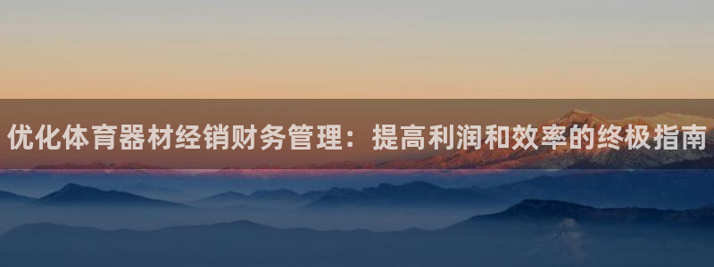 必一运动官网装机吧：