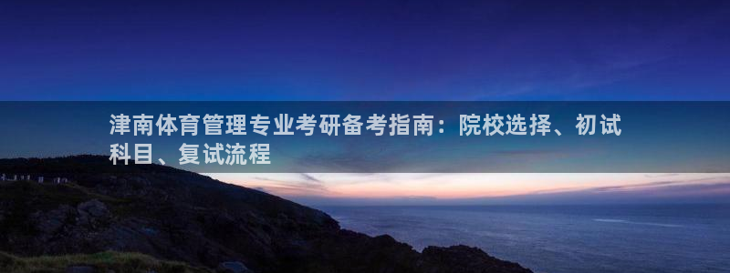 必一体育运动app下