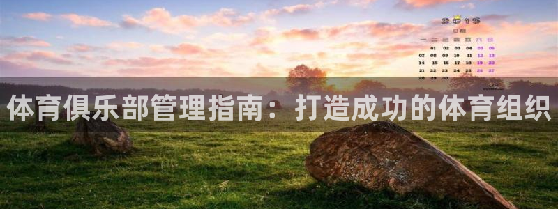 必一体育网址：体育俱