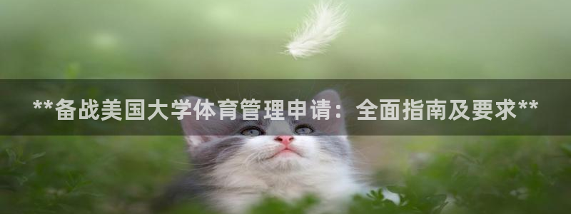 必一体育下载：**备